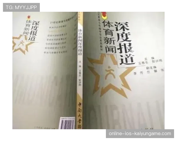 体育新闻中心特别报道更新,体育新闻中心特别报道更新信息